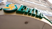 Зейнетақы қорларын бірыңғай жүйеге қосу жұмысы аяқталды