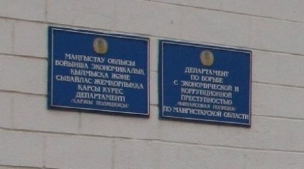 Маңғыстау облысында ауыл әкімі тұтқындалды