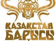 "Қазақстан барысы" турнирінің іріктеу сыны барлық ауылда өтті