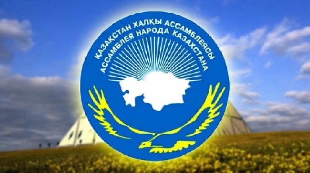 Конституция мен Ассамблея мерейтойының ұлттық жоспары әзірленеді