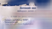 Халал өнімдер Астана мен Алматы балабақшаларына жетті