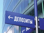Президент депозитте ақша ұстайтын мекемелер туралы біледі