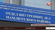 СҚО полиция қызметкері жас жігітті қағып өлтірді
