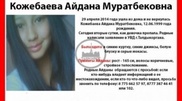 Жоғалған екі қыз Алматыға келу үшін телефондарын сатқан