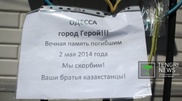 Одессада 2 мамыр еске алу күні болып жарияланды