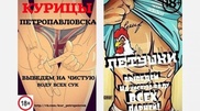 "Курицы Петропавловска" тобын құрушылардың үстінен шағым түсті