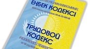 Ереуілдерді заңсыз деп тану істері жеделдетілетін болды