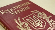 Украина Конституциясы билікті орталықсыздандыруды қарастыратын болады