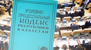 Парламент Қылмыстық-процестік кодекстің жаңа нұсқасын мақұлдады
