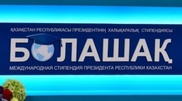 "Болашақ" бойынша оқуға түскен қазақстандық қарызға белшеден батты