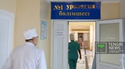 Урологиялық ауруды емдейтін құрал ойлап тапты