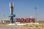 Қызылорданың өзіне ғана тән "Қызыл кітабы" болады