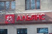 Альянс Банк техникалық дефолт жариялады