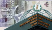 Ұлттық банкте 20 мың теңгелік купюра шығару талқыланып жатыр