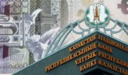 20 мың теңгелік банкнот айналымға шығады