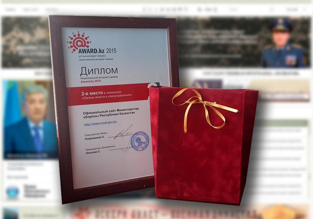 ҚР Қорғаныс министрлігінің сайты интернет-жүлденің иегері атанды