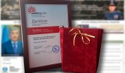 ҚР Қорғаныс министрлігінің сайты интернет-жүлденің иегері атанды