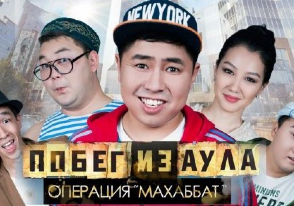 Нұртас Адамбаевтың фильмі Kinopark прокатынан не үшін алынды