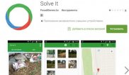 Алматылықтар табиғаттың ластануы жайында телефон қосымшасы арқылы хабарлай алады