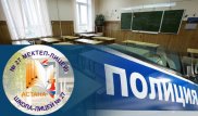 Астанада №27 мектептің оқушылары мен ұстаздары эвакуацияланды