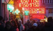 Ресей валюта айырбастау ережесін қатаңдатты