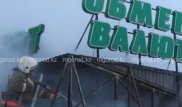 Орал орталығында ақша айырбастау пункті өртеніп кетті