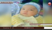 Тараздың дәрігерлері дәретханаға тасталған сәбидің жағдайын айтып берді