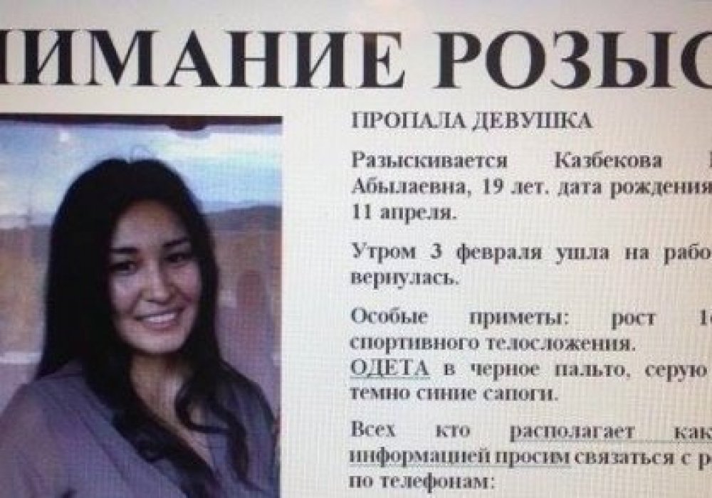 Астанада жоғалып кеткен 19 жастағы қыз табылды