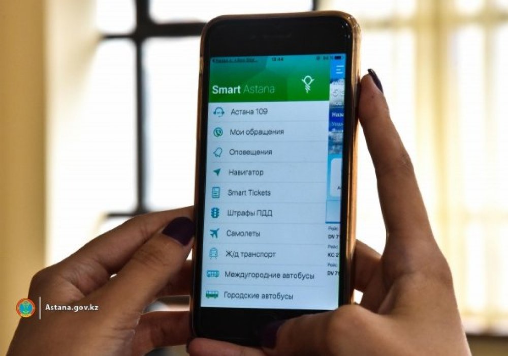 Smart Astana тегін мобиль қосымшасы іске қосылды
