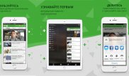 Tengrinews.kz сайтының iOS-қа арналған қосымшасы жетілдірілді