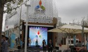 Ермегияев ісі: Миландағы EXPO-да қазақстандық павильонға қанша қаражаттың жұмсалғаны анықталды