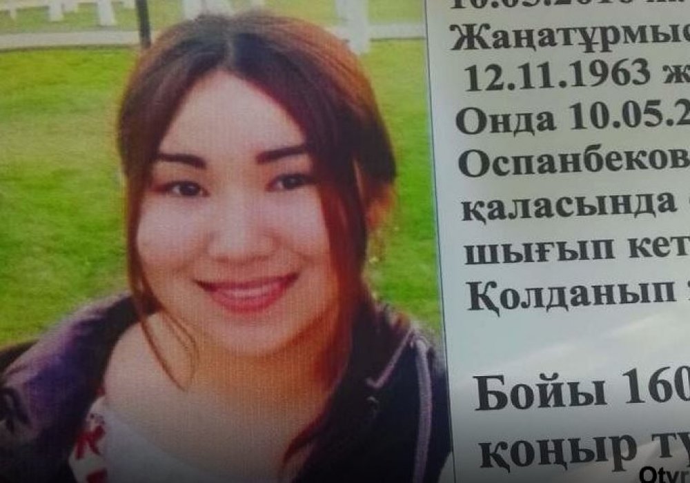 Өлі табылған Әйгерім Оспанбекованың денесінде зорлық белгілері бар болып шықты