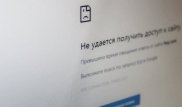 Қазақстанда бірқатар сайт жұмыс істемей тұр