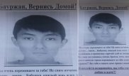 Павлодарда із-түссіз жоғалған жігіт асылып қалған күйі табылды