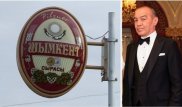 Қарызы басынан асқан "сыра королінің" зауыты енді лицензиясынан да айырылып қалуы мүмкін