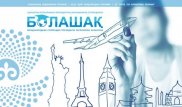 "Болашақ" бағдарламасы бойынша құжаттар қабылдау мерзімі ұзартылды 