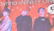 Ақтөбеде NINETY ONE тобының концертін ұйымдастырушыларға қысым көрсетілген - БАҚ