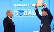 "Болашақ" стипендиясын алу үшін екі жылдық еңбек өтілі енді қажет емес