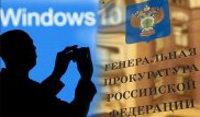Ресей алдағы жылдары Microsoft компаниясынан бас тартуы мүмкін
