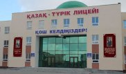 Қазақ-түрік лицейлерінің атауы өзгереді