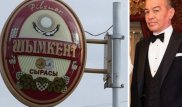 Сот "Шымкентсыра" ЖШС мүлкіне салынған тыйымды алып тастады