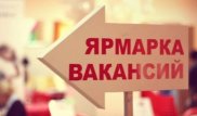 Елордада бос жұмыс орындары жәрмеңкесі өтті