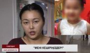 Павлодарда кішкентай қызын аяусыз ұрған әйел соттан тізерлеп кешірім сұрады