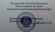 Желі қолданушылары "наградталды" сөзінің дұрыс-бұрыстығын талқылап жатыр