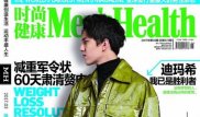 Димаш Құдайберген Men's Health журналының мұқабасына шықты