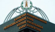 Ұлттық банк Халық банкінің Qazkom акциялар пакетін сатып алуы бойынша әлеуетті мәмілесін түсіндірді