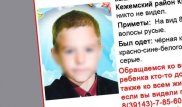 Ресейде үш жыл іздеуде болған баланың денесі мектеп ауласынан табылған