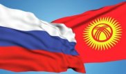 Ресей Қырғызстанның 240 миллион доллар қарызын кешірді