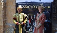"Алмас қылыш" фильмінің DVD дискісінің тұсаукесері өтті
