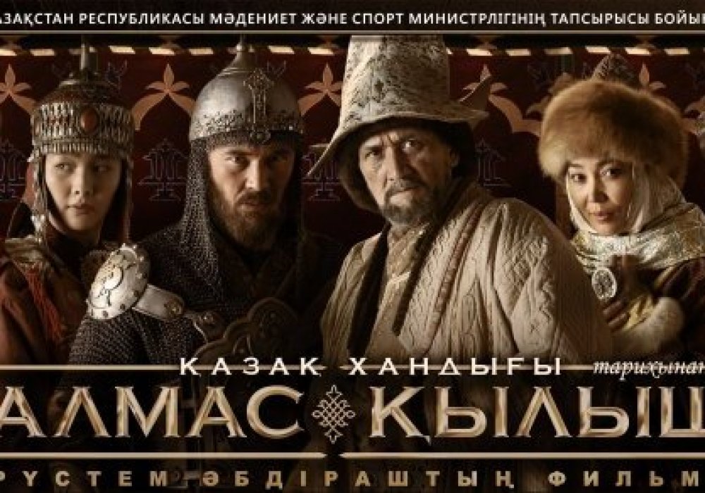 "Қазақ хандығы" сериалының екінші маусымына кастинг жарияланды